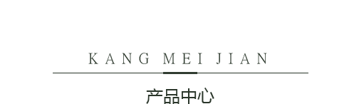 產(chǎn)品中心